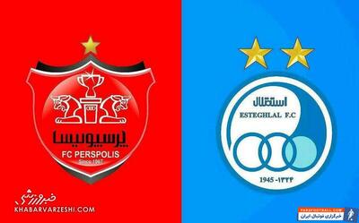 نامه محرمانه AFC برای استقلال و پرسپولیس - پارس فوتبال | خبرگزاری فوتبال ایران | ParsFootball