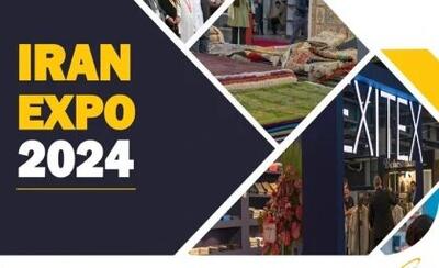 معرفی ظرفیت‌های مختلف تولیدی و صادراتی سیستان و بلوچستان در نمایشگاه اکسپو ۲۰۲۴