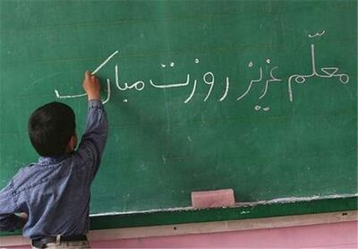 معلم نمونه سیستان و بلوچستان از رمز موفقیت خود می‌گوید