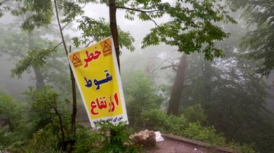 مسیر دسترسی به آبشار لوه گالیکش مسدود شد