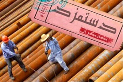 خبر مهم درباره حقوق کارگران | تغییرات جدید در سازوکار تعیین حقوق کارگران