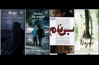 راهیابی ۴ فیلم ایرانی به جشنواره مستقل کالیفرنیا - عصر خبر