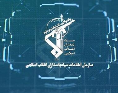 جزئیات دستگیری اعضای چند تیم تروریستی توسط اطلاعات سپاه