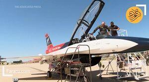 پرواز اولین جنگنده اف-۱۶ مجهز به هوش مصنوعی + فیلم