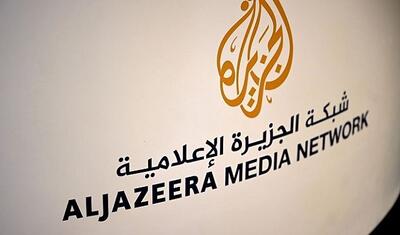 موافقت کابینه رژیم صهیونیستی با بسته شدن دفاتر شبکه الجزیره در سرزمین‌های اشغالی