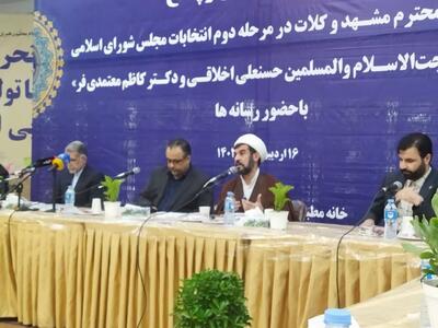 مناظره کاندیداهای مرحله دوم انتخابات مجلس شورای اسلامی در مشهد