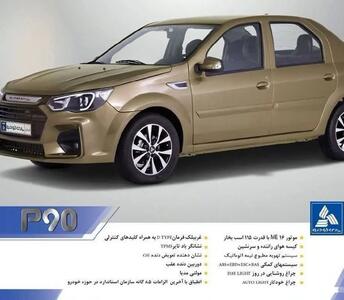 ورود ال 90 ایرانی در بازار خودرو | قیمت و جزئیات خودروی ال 90 ایرانی