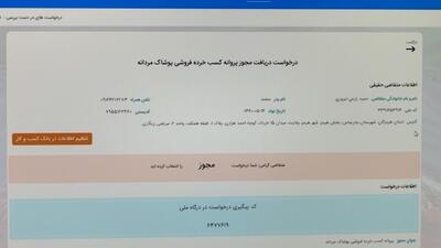 ۲۵ اردیبهشت آخرین مهلت صدور مجوز‌های الکترونیکی