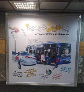 عکسی از متروی تهران که مردم را عصبانی کرد | اقتصاد24