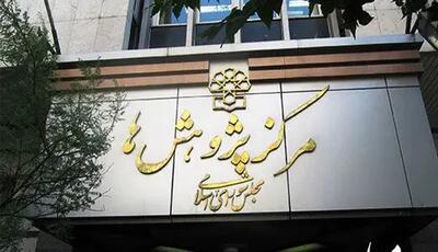 اعتراض کیهان به مرکز پژوهش‌های مجلس به خاطر انتشار گزارش‌های اقتصادی از وضعیت کشور؛ دشمن سوءاستفاده می‌کند!
