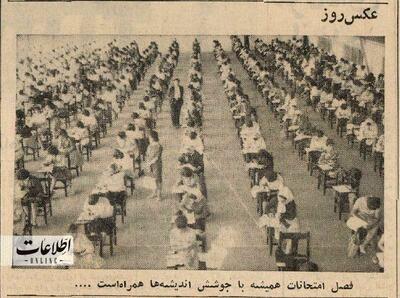 (تصاویر) سفر به تهران قدیم؛ عکس‌های دیدنی از امتحانات نهایی دختران در سال ۴۳