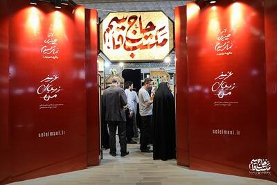 دست پر «مکتب حاج قاسم» در نمایشگاه کتاب تهران