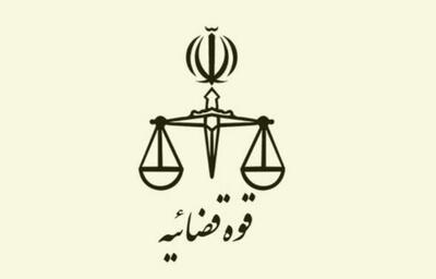 برگزاری تور نظارتی قوه قضاییه در استان هرمزگان