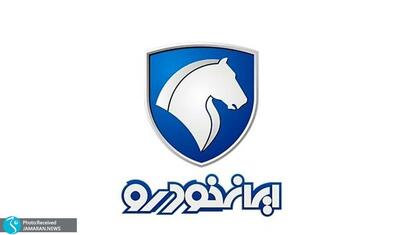 طرح فروش فوری ایران خودرو از فردا 18 اردیبهشت 1403