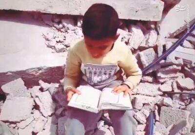 فیلم/ تلاوت قرآن کودک فلسطینی بر روی ویرانه‌های خانه‌اش در غزه