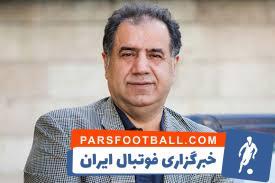 خسروی: ما در جام جهانی آینده داوری نخواهیم نداشت - پارس فوتبال | خبرگزاری فوتبال ایران | ParsFootball