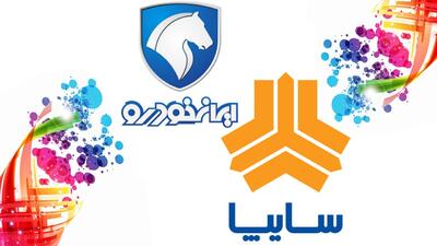 قیمت جدید محصولات ایران خودرو و سایپا / دنا به ۱.۲ میلیارد تومان نزدیک شد+ جدول