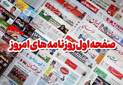 روزنامه‌های دوشنبه 17 اردیبهشت ماه/زخم باز غزه - تسنیم