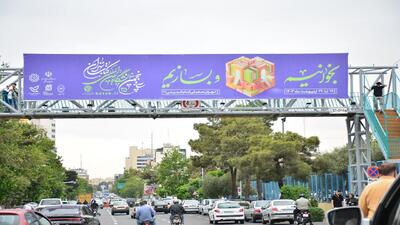 تهران رنگ و بوی نمایشگاه کتاب گرفت/ آغاز تبلیغات شهری از ۶۰ نقطه پایتخت