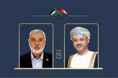 رایزنی رئیس دفتر سیاسی حماس و وزیر خارجه عمان