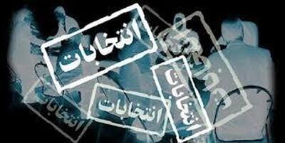 هشدار پلیس فتا خوزستان به شایعه پراکنان انتخاباتی