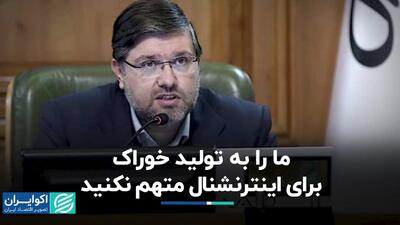 انتقاد تند عضو هیات رئیسه شورای شهر از شهرداری تهران