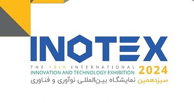 نمایشگاه بین المللی اینوتکس 2024 با حضور همراه اول برگزار می‌شود