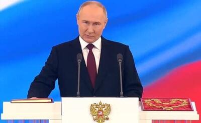 پوتین به عنوان رییس جمهور روسیه سوگند یاد کرد | ما در کنار هم، پیروز خواهیم شد
