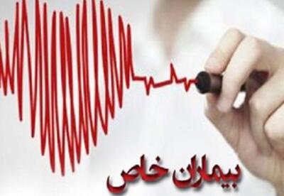 حمایت از بیماران خاص و صعب‌العلاج در فارس