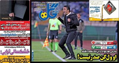 عکس/ تیتر روزنامه‌های ورزشی سه‌شنبه ۱۸ اردیبهشت