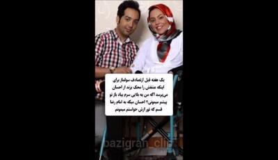 طلاق غم انگیز «احسان و سولماز» زوج عاشق برنامه ماه عسل بعد از 15 سال / علت چی بود