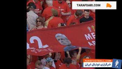 آخرین حضور آرسن ونگر در ورزشگاه امارات به عنوان سرمربی آرسنال (2018/5/7) / فیلم - پارس فوتبال | خبرگزاری فوتبال ایران | ParsFootball