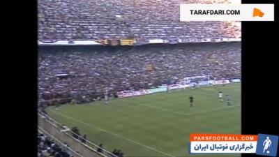 قهرمانی استوا بخارست در جام باشگاه های اروپا با برتری مقابل بارسلونا در ضربات پنالتی (1986/5/7) / فیلم - پارس فوتبال | خبرگزاری فوتبال ایران | ParsFootball