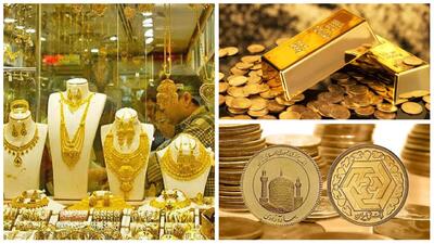 قیمت امروز سکه و طلا 23 خرداد در بازار به چقدر رسید؟ | سکه و طلا دوباره افزایش یافت؟