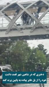 فیلم لحظه اقدام به خودکشی دختر جوان از روی پل عابرپیاده در شاهین شهر
