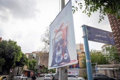 نصب بنرهای کنایه‌آمیز اطراف سفارت فرانسه در تهران + نصاویر
