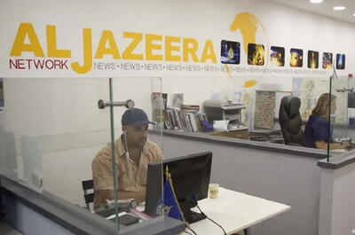 4 نکته درباره تعطیلی دفتر الجزیره در اسرائیل | پایگاه خبری تحلیلی انصاف نیوز