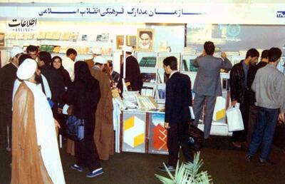 (تصاویر) سفر به تهران قدیم؛ تصاویری از آغاز نمایشگاه کتاب تهران ۳۰سال قبل!