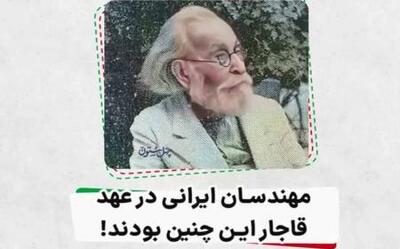 آشنایی با فخر مهندسی ایران در عهد قاجار