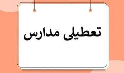 مدارس نوبت عصر قزوین تعطیل شدند