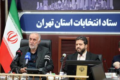 صیانت از آرای مردم در مرحله دوم انتخابات استان تهران تضمین می‌شود