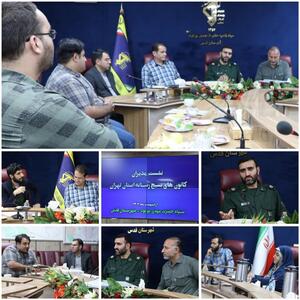 برگزاری نشست مدیران کانون‌های بسیج رسانه استان تهران در شهرستان قدس