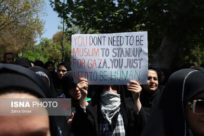 تجمع دانشجویان بین‌الملل دانشگاه‌های علوم‌پزشکی تهران در حمایت از جنبش دانشجویان حامی فلسطین