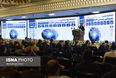 اختتامیه کنفرانس بین‌المللی علوم و فنون هسته‌ای ایران ۲۰۲۴