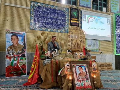مراسم بزرگداشت شهید تازه تفحص شده در اصفهان برگزار شد