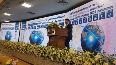برگزاری آیین اختتامیه نخستین کنفرانس بین‌المللی علوم و فنون هسته‌ای