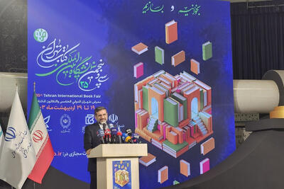 با حضور وزیر فرهنگ و ارشاد اسلامی/نمایشگاه کتاب تهران افتتاح شد