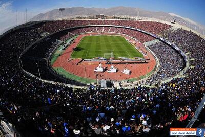بودجه چشمگیر برای بازسازی استادیوم آزادی - پارس فوتبال | خبرگزاری فوتبال ایران | ParsFootball