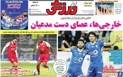 روزنامه ابرار ورزشی| خارجی‌ها، عصای دست مدعیان - پارس فوتبال | خبرگزاری فوتبال ایران | ParsFootball