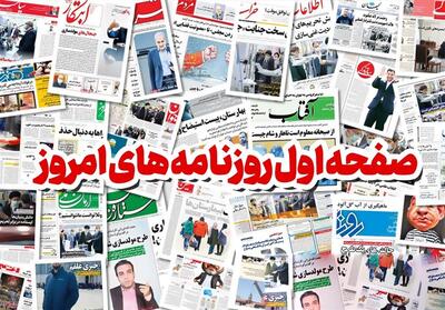 روزنامه‌های چهارشنبه 19 اردیبهشت ماه/گذرگاه جنایت - تسنیم